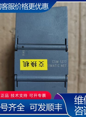 议价 交换机 CSM1277 6GK7 277-1AA10可维修