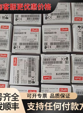 议价丹佛斯低压压力开关060G6519 AKS3000系可维修