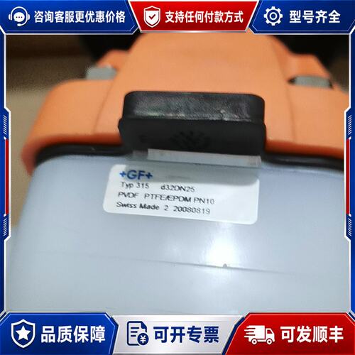 议价+GF+手动隔膜阀型号Typ 315尺寸d32DN2可维修