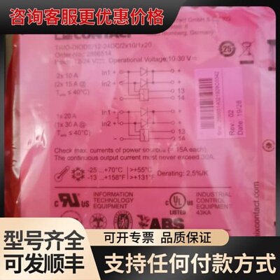 议价冗余模块TRIO-DIODE/12-24DC/2x1可维修