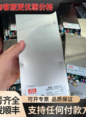 议价台湾明纬电源RSP-1000-24，24V 41.67A，输可维修
