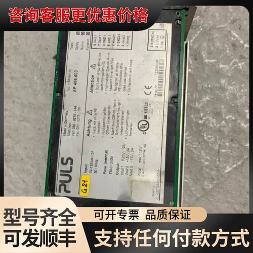 议价#控制器PULS AP486.503 用上的来（W21）可维修
