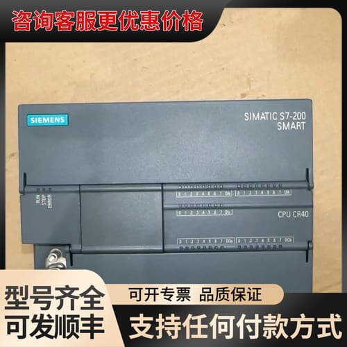 议价200SMART CPU CR40型号6ES7可维修