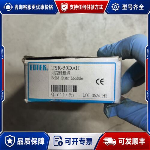 议价?ESR-50DAH 台湾 阳明 FOTEK 三相高功率固态可维修