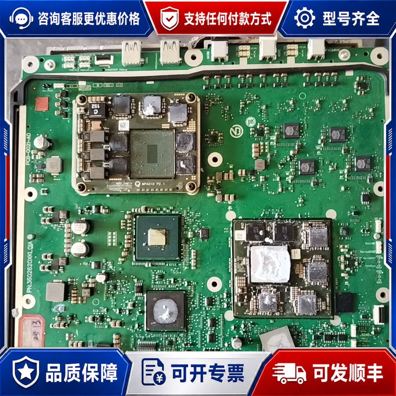 议价高通骁龙SA8540P处理连接器