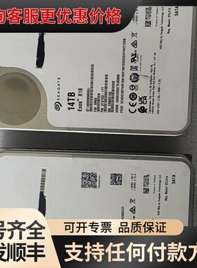 议价ST14000NM000J 14TB Exos X18 SA可维修