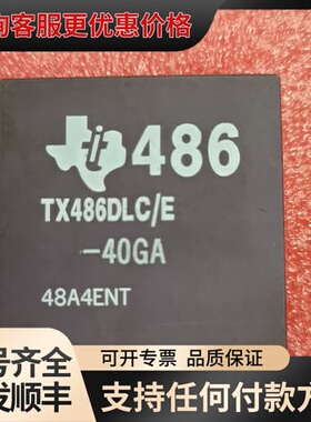 议价TX486DLC/E-40/ 实际是386/CPU 不要搞可维修