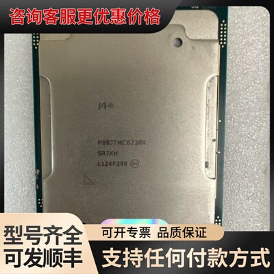 议价津逮CPU C6230R处理器可维修