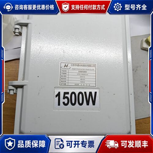 议价江苏亨通交转直电源模块，型号HTDY-P4830Z-01，输可维修