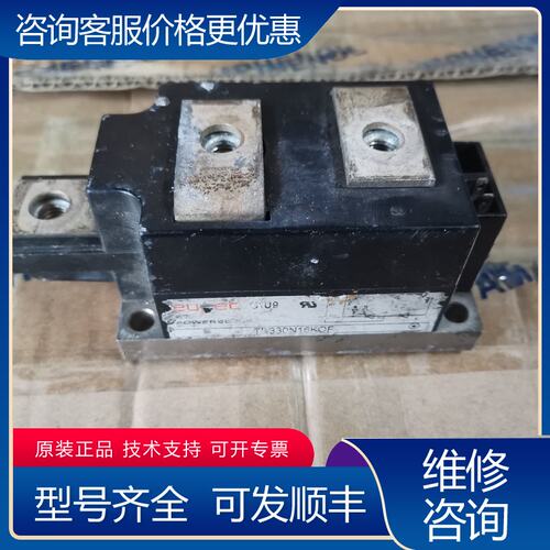 议价TD330N16KOF 模块可维修