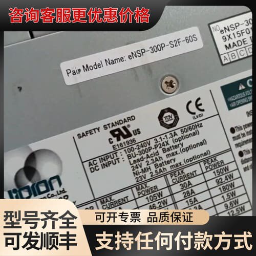 议价pron eNSP-300P-S2F-60S eNSP-可维修