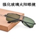 玻璃强化玻璃太阳镜男全框方形墨镜小框耐磨高清开车小脸墨镜