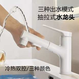 洗手盆水龙头面盆家用脸盆抽拉上涌座式冷热双控卫生间浴室柜配件