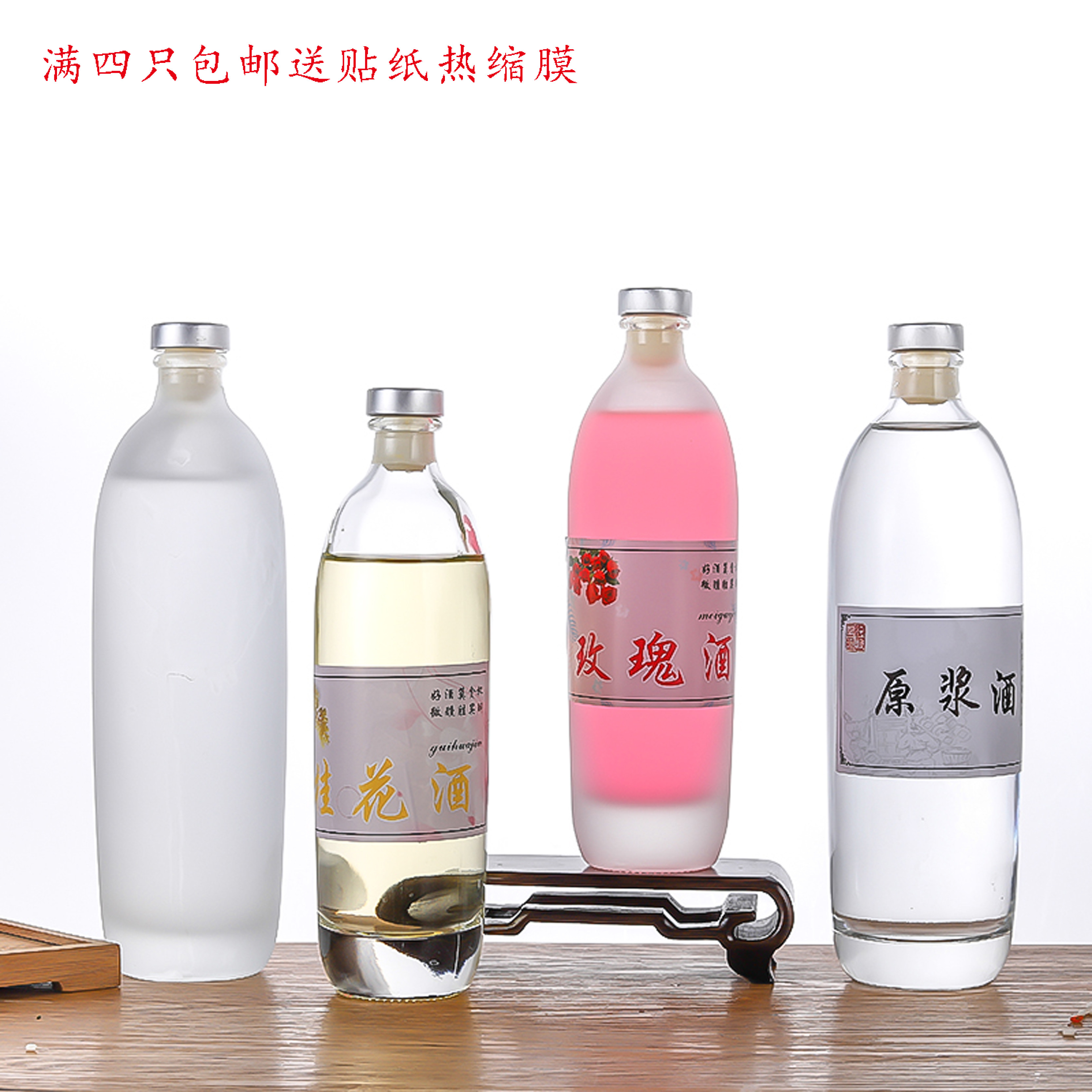 新款500ml且听风吟晶白厚底玻璃酒瓶果醋果酒瓶酵素白酒空瓶