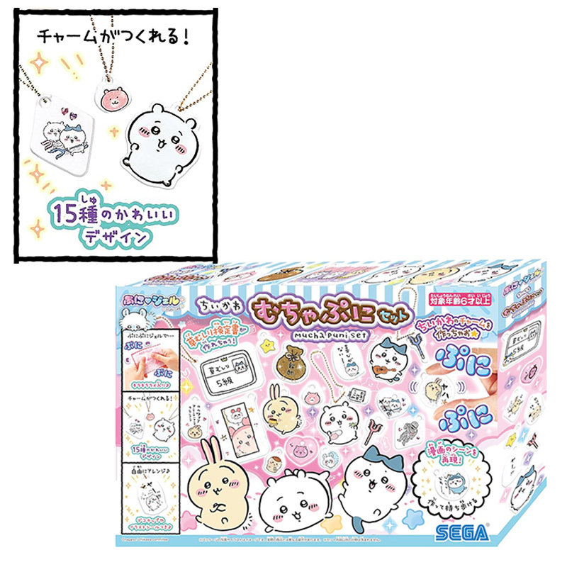 吉伊卡哇chiikawa手工diy材料