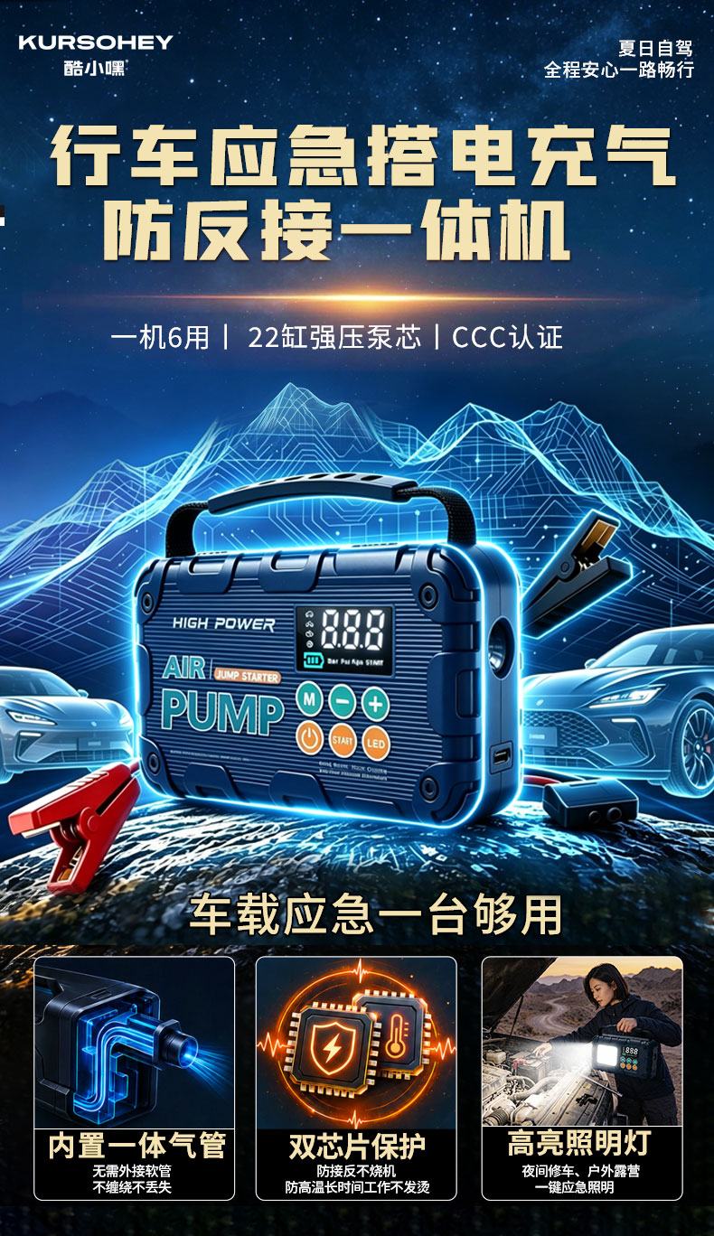 汽车应急启动电源12V车载充电启动宝汽车移动启动器