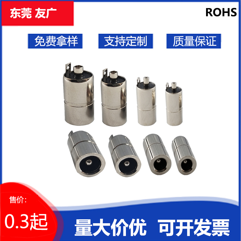 全铜dc母头5521焊片隔胶友广