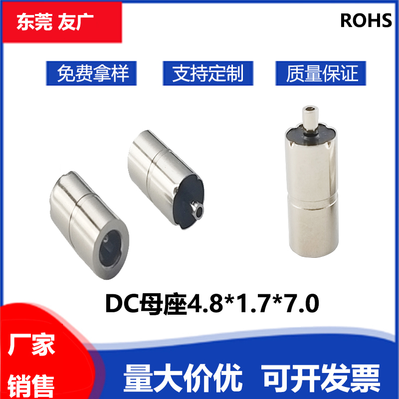 DC母座插座耐焊绝缘全铜塑胶