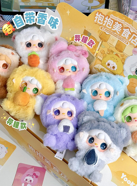 正版yooki氧氧十代抱抱美食店盲盒毛绒玩偶公仔包包挂件女生礼物