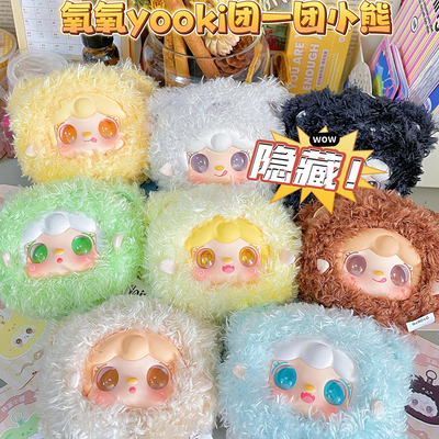 氧氧九代团一团小熊盲盒生日礼物