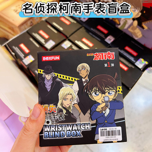 麦和名侦探柯南手表盲盒第二弹记忆碎片学生男生儿童女生生日礼物
