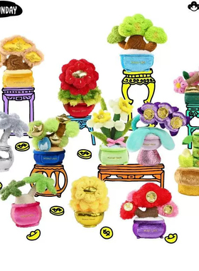 正版POP SUNDAY摇钱树花开富贵盲盒毛绒桌面摆件女生生日新年礼物