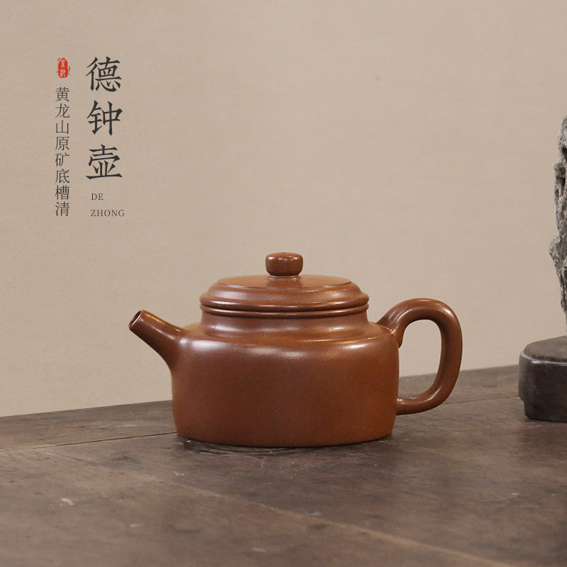 宜兴紫砂壶纯全手工功夫茶具原矿底槽清茶壶家用泡茶精品德钟壶