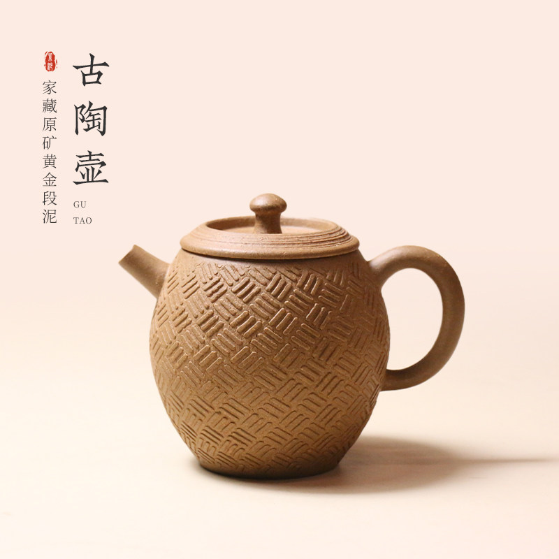 宜兴紫砂壶纯全手工功夫茶具原矿黄金段泥茶壶家用泡茶精品古陶壶