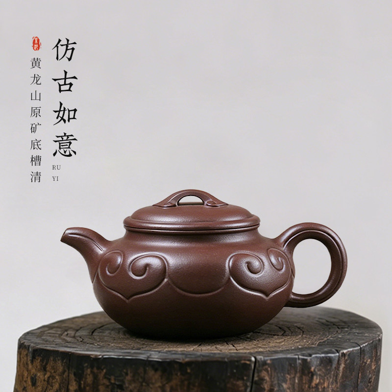 宜兴紫砂壶纯全手工功夫茶具黄龙山原矿底槽清茶壶泡茶仿古如意壶