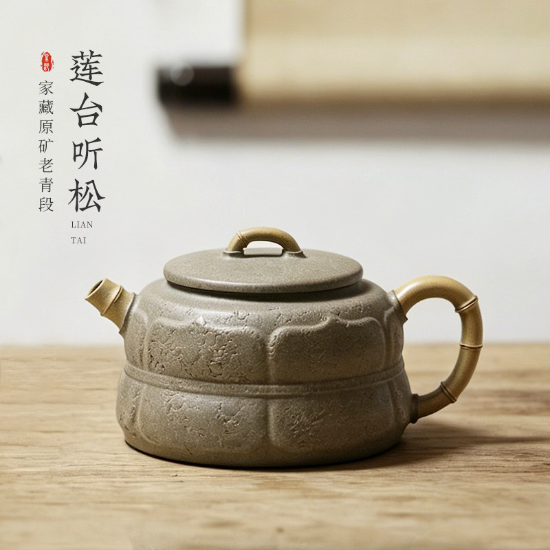 宜兴紫砂壶纯全手工功夫茶具原矿天青老段泥茶壶泡茶精品莲台听松