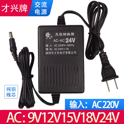 才兴交流电源AC220V转AC24V3A交流9V12V15V24V1A电源变压器监控24