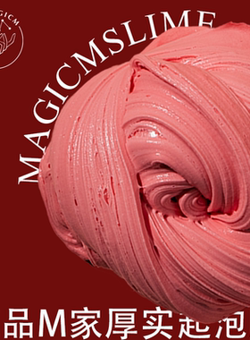 旺角｜正品M家儿童安全无毒网红玩具起泡胶水晶泥正版史莱姆