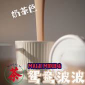 港风奶茶色无毒害手工史莱姆MAGICMSLIME手工制粘土 鸳鸯波波