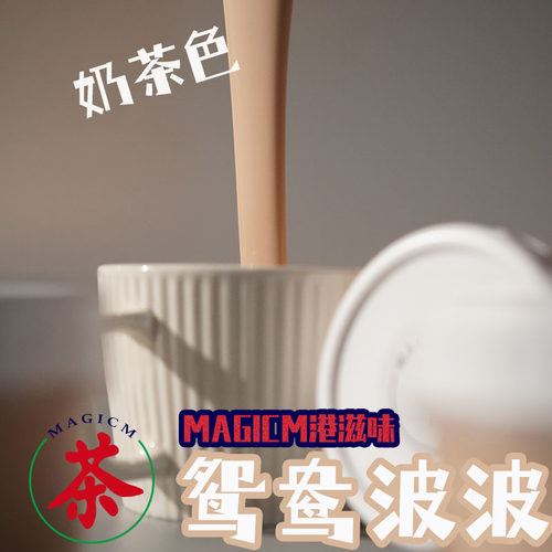 正品M家奶茶史莱姆起泡胶