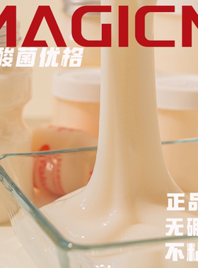 乳酸菌优格 正品M家不粘手硅胶假水史莱姆不残胶超软