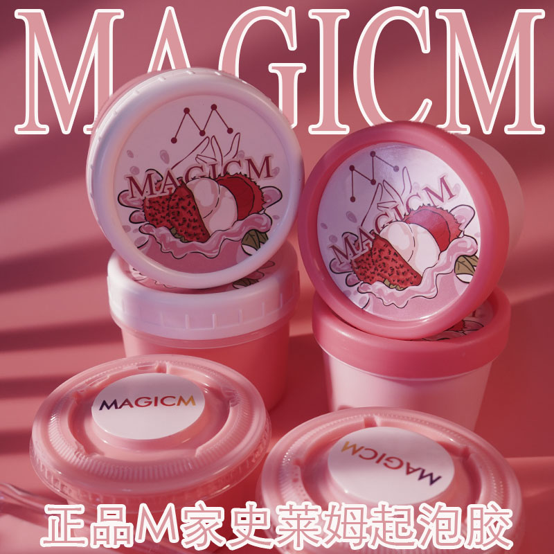 【Magic荔枝派】M家起泡胶slime史莱姆格仔铺快手同款魔法M史莱姆 玩具/童车/益智/积木/模型 粘土/超轻粘土 原图主图