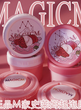 【Magic荔枝派】M家起泡胶slime史莱姆格仔铺快手同款魔法M史莱姆