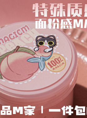 桃气喵呜｜面粉感MAX M家特殊质感拉面胶史莱姆