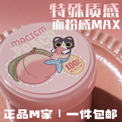 M家史莱姆特殊质感面粉感正品