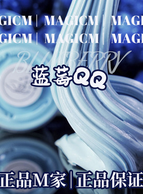 蓝莓QQ 正品M家起泡胶magicmslime史莱姆 神秘底胶特殊配方