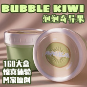 泡泡奇异果｜绵密起泡胶神器正品 解压玩具 魔法M史莱姆大盒爽装