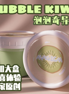泡泡奇异果｜绵密起泡胶神器正品魔法M史莱姆大盒爽装解压玩具