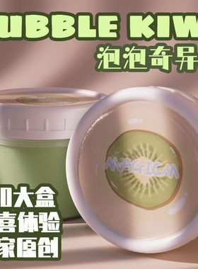 正品M家无毒史莱姆起泡王起泡胶