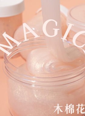 木棉花语｜桂花香珠光金属面质感正品M家史莱姆气泡胶解压玩具