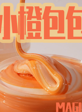 【小橙包包】M家正品magicmslime彩泥粘土儿童玩具史莱姆网红泥