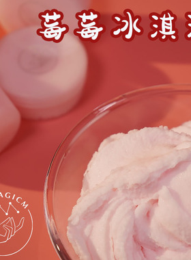 莓莓冰淇淋 一定要买！ Slime史莱姆雪糕泥 手感泥又软又萌超舒服