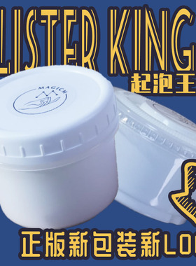 【起泡王】新包装王牌M家正版起泡胶slime史莱姆魔法M史莱姆