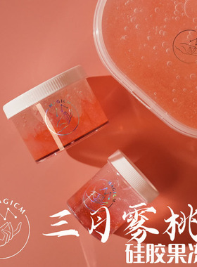 【三月雾桃】硅胶玻璃果冻 特殊水润质感水弹胶水魔法m史莱姆玩具