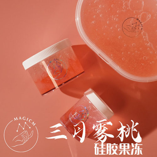 【三月雾桃】硅胶玻璃果冻 特殊水润质感水弹胶水魔法m史莱姆玩具