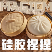 仿真小笼包解压捏捏乐发泄玩具蒸笼叉烧包减压神器